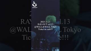 2025.11.21 WALL&WALL TOKYOチケット発売中！ #エイハブ #お返事ちょうだい #live #shorts