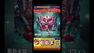 100倍の壁年内終了はさみしい #shorts #モンスト