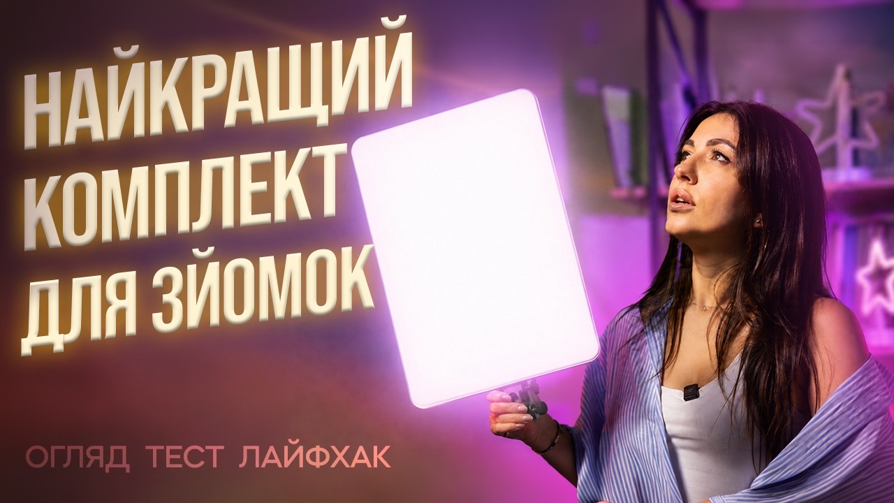 Комплект: УСИЛЕННЫЙ штатив-журавль + МОЩНЫЙ прямоугольный свет