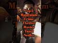 TOP 5 Crime Thriller Movies Malayalam In Netflix Tamildubbed Malayalam Tamilmovie Crimethriller