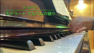 Download lagu ショパン「モデラート（Moderato）KK.IVb/12（Feuille d'album）」（演奏：藤 拓弘）#ピアノ講師ラボ#隠れた名曲 mp3