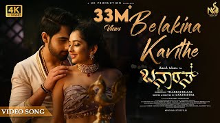 Belakina Kavithe Video Song [Kannada] | Banaras | Zaid Khan | Sonal Monteiro | B.Ajaneesh Loknath