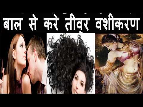 download lagu mp3 mp4 Vashikaran By Hair, download lagu Vashikaran By Hair gratis, unduh video klip Vashikaran By Hair