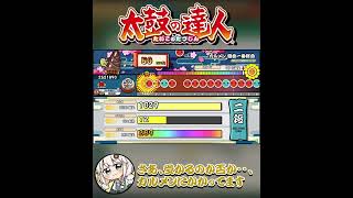 【太鼓の達人】去年太鼓復帰した友人に段位道場2026「二段」受けさせてみた！