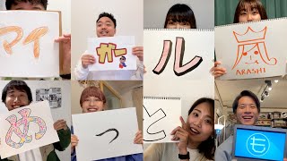 【アカペラカバー】マイガール - 嵐 ( covered by めっとも ）