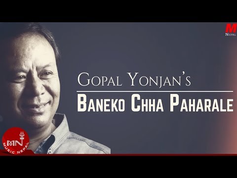 Gopal Yonjan - Baneko Chha Paharale "बनेको छ पहराले" || Nepali All time Hit Songs