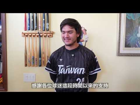 龍仔Jonathon Long，有意願打中華隊啦