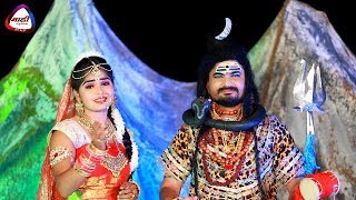 खुबसूरत शिव पार्वती संबाद~Bolbam Video 2019~भोला हमसे ना भांग~Kundan Tiwari~Hamse Na Bhang Pisai