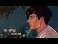 Kar Agomon | Shankuraj Konwar | Lyrics Status Video #shankurajkonwar #karagomon#assamesesong