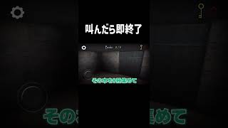 俺より先に叫べるやつおる？　 #Shorts【Slendrina】