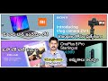 Telugu TechNews 686 WhatsApp Scam Alert PUBG Mobile New Map Sony ZV 1 Vlogging Camera Vivo TWS