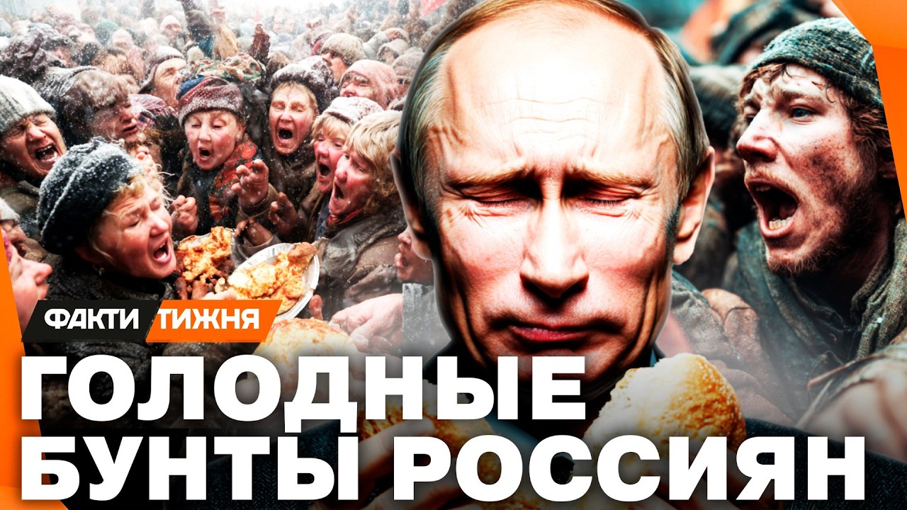 КАРМА И ГОЛОДНЫЕ БУНТЫ! Как ЗАГАДОЧНЫЕ РУССКИЕ ДУШИ БЬЮТСЯ ЗА ХЛЕБ