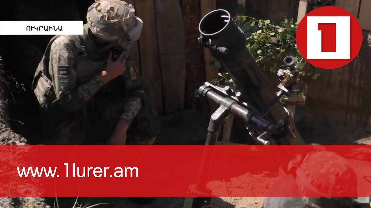 Ուկրաինան ԱՄՆ-ից շուրջ 80 տոննա զինամթերք Է ստացել