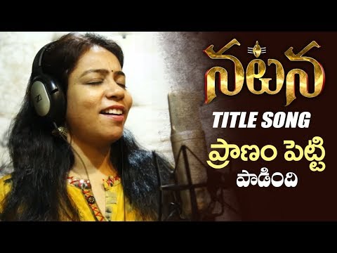 Natana Title Song | Making Video | MM Srilekha |  Natana Movie | Filmylooks