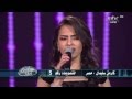 Arab Idol - Ep12 - كارمن سليمان