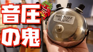 Video thumbnail for HONDA SOUND WORKS MAD FUZZー音圧マシマシ！トライアングルBIG MUFFの系譜を継いだ、極上ファズサウンド！【試奏家タローの機材レポート。】 by 試奏家タロー
