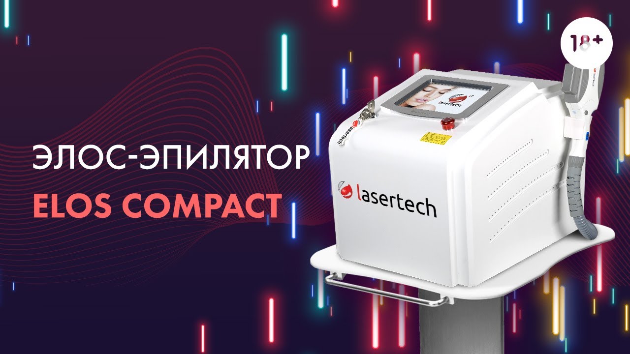 Обзор элос-эпилятора ELOS COMPACT