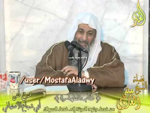  أبو شجاع (3) ” فصل الجلود : فصل السواك ” كتاب الطهارة  3 2 2016 