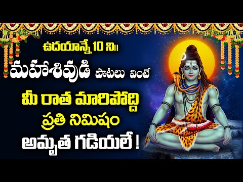 Shiva Sthuthi | Tridalam Trigunaakaaram - Bilvashtakam | Lord Shiva Song | Devotional Song