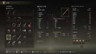 ep.20[#エルデンリングDLC ]ほぼ全て忘れたDLC編本格始動！