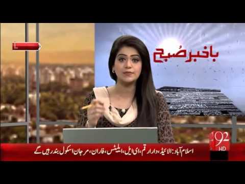 Bakhaber Subh - 01-02-16 - 92News HD