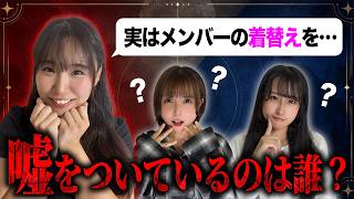 【大波乱】エピソード人狼のはずがとんでもない暴露大会にwww #アイドル #イーゼル芸術工房