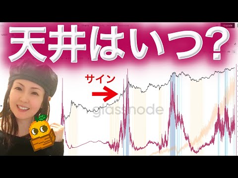 バブルの天井を知る方法 このサインで売りだ！