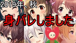 【デレステ】累計300連超！ ハロウィンと温泉の非公開ガチャ動画とともに2019年を振り返ってみた！【Vtuberうえきちゃん】