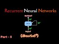 RNN సమస్యలు సులభ భాషలో సబ్టైటిల్స్ డౌన్‌లోడ్ చేయండి