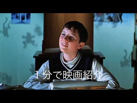 1分で映画紹介「マグノリア」