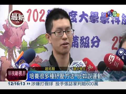 學測成績公佈 全國163人滿級分