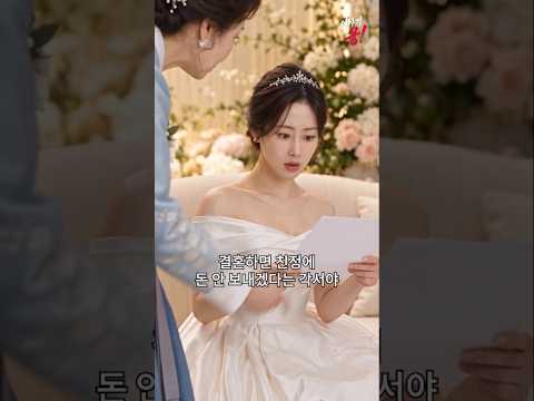 “서명해야 식장 들어가지” 결혼식 날 시어머니가 내민 각서 #시니어 #시니어드라마 #시니어쇼츠 #반전드라마 #감동드라마