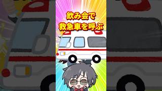 頑張った人ほど潰される地獄の飲み会文化