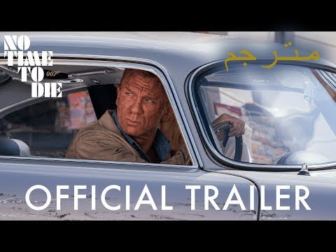 No Time To Die Trailer مترجم