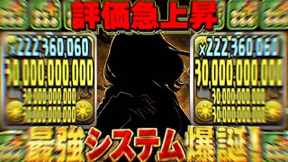 【誰でも勝てる】絶対確保！ぶっ壊れおまけキャラが裏技で環境最強性能になるのヤバすぎる【パズドラ】