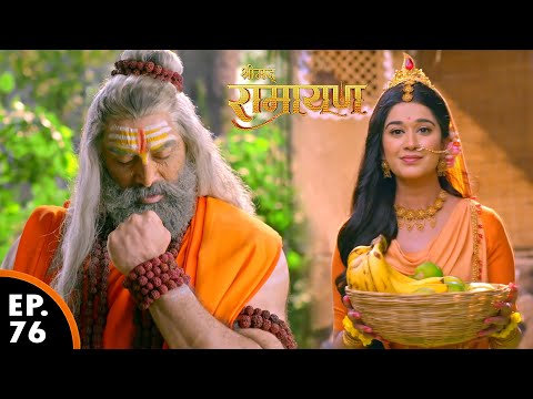 रावण भिक्षा माँगने आया माता सीता के पास | श्रीमद् रामायण | Shrimad Ramayan | Ep 76 - Full Episode