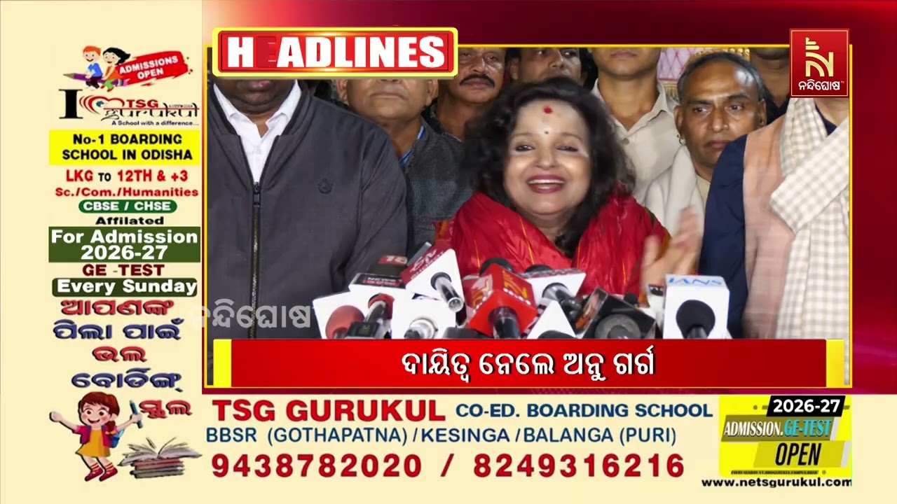 Headlines@6AM | 1st January 2026 | NandighoshaTV