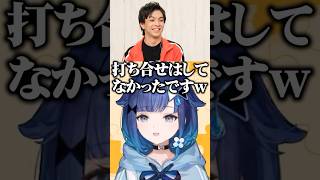 急な無茶ぶりに戸惑いながらも初めてズズとコンビ挨拶をする紡木こかげ/w【ぶいすぽ/切り抜き】#ぶいすぽ #紡木こかげ