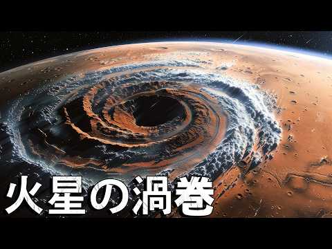 火星の水: 知っておくべき 3 つの理論