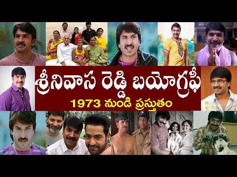 Srinivas Reddy Biography | Srinivasa Reddy Biography | Srinivasa Reddy Realstory