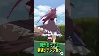 可愛いキャラ紹介【ウマ娘】マチカネタンホイザ #shorts