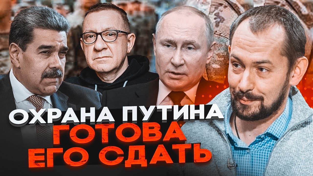 💥ЦИМБАЛЮК, МУЖДАБАЄВ: російська еліта готує ПОДАРУНОК Трампу! путіна ВИКРА?
