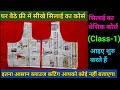 Class 1 Blouse Cutting Silai Step By Step Sada Blouse Ki Cutting Silai Course In Hindi Blouse
