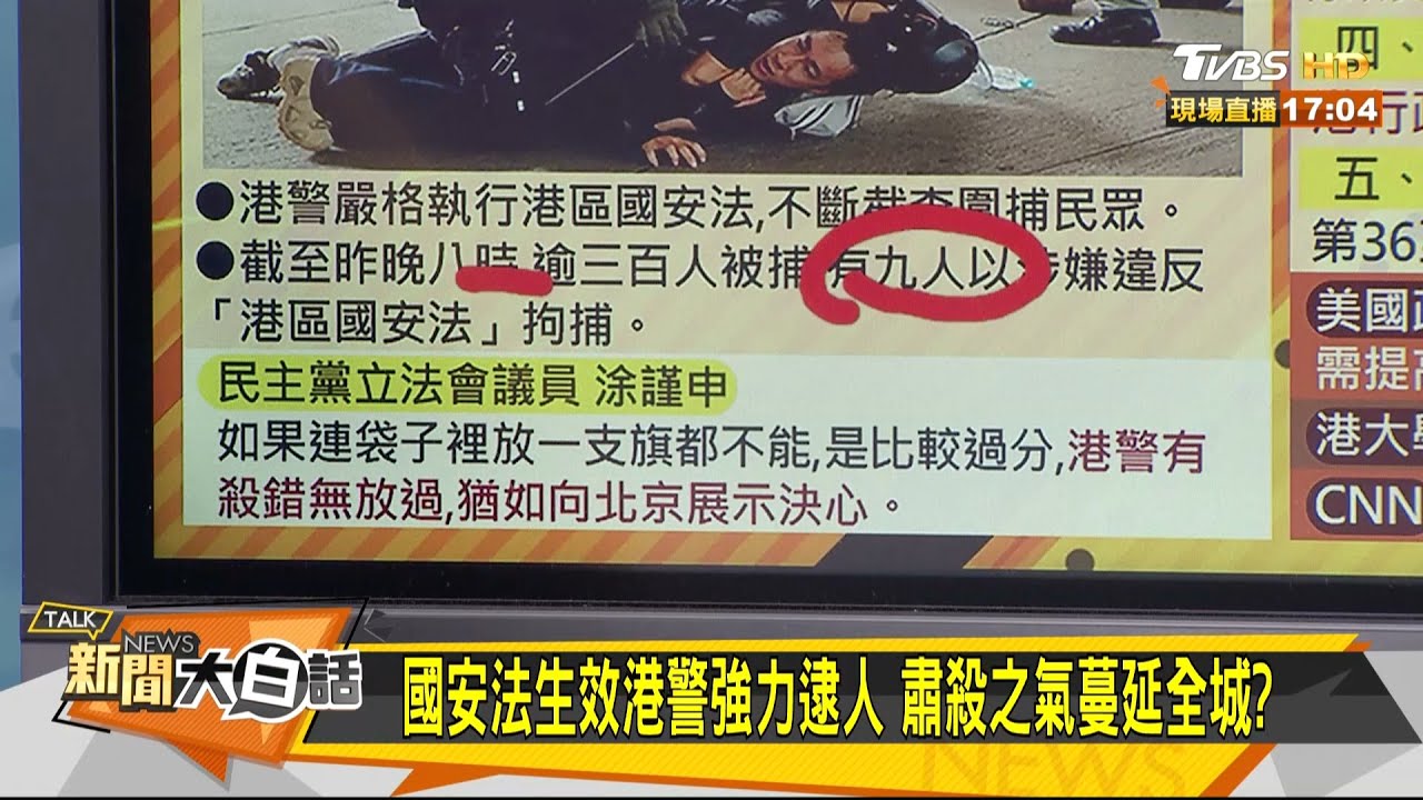 主張台獨過境港恐觸法?學者揭「不會被抓」的條件