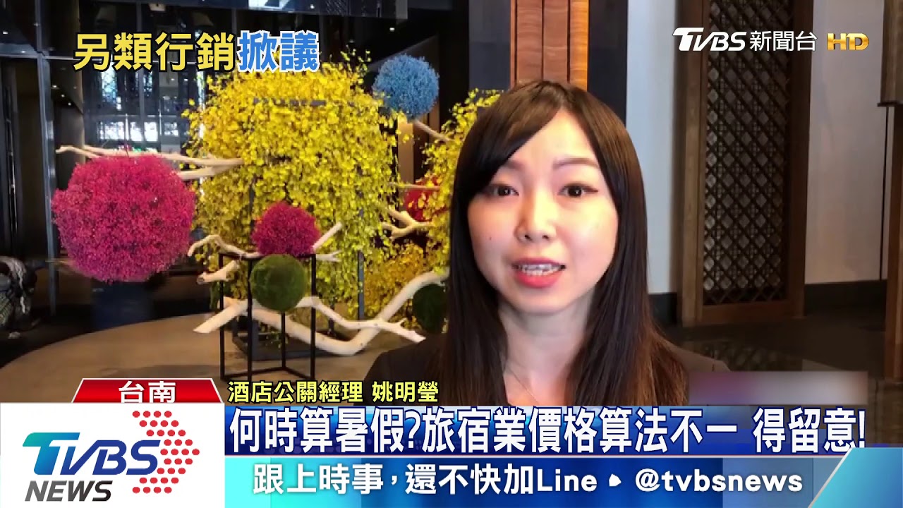 台南民宿2晚逾10萬元?比五星飯店貴恐惹議