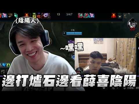 【羅傑】邊打爐石邊看薛喜操作 真是下飯，巨蠍座愛陰陽怪氣，沒錯就是我 ｜Roger｜爐石戰記Hearthstone｜BY-PY