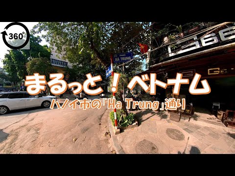 Rua "Ha Trung" na cidade de Hanói