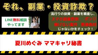 【要注意】EXPERT-Uは副業詐欺？吉田健吾・株式会社スタラボの評判・口コミを調査
