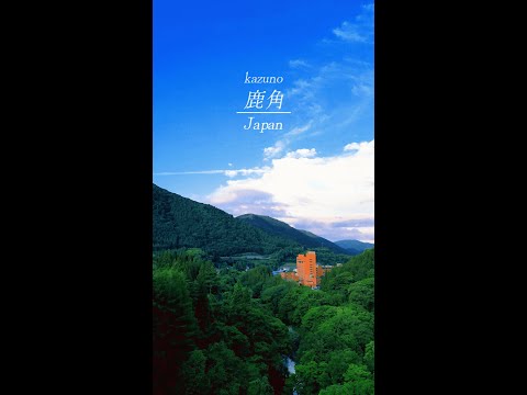【秋田県鹿角市】未だ知られぬ秘境の地 #shorts #日本の絶景