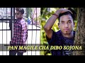 PANI MAGILE CHA DIBO SOJONA BANGLI SONG